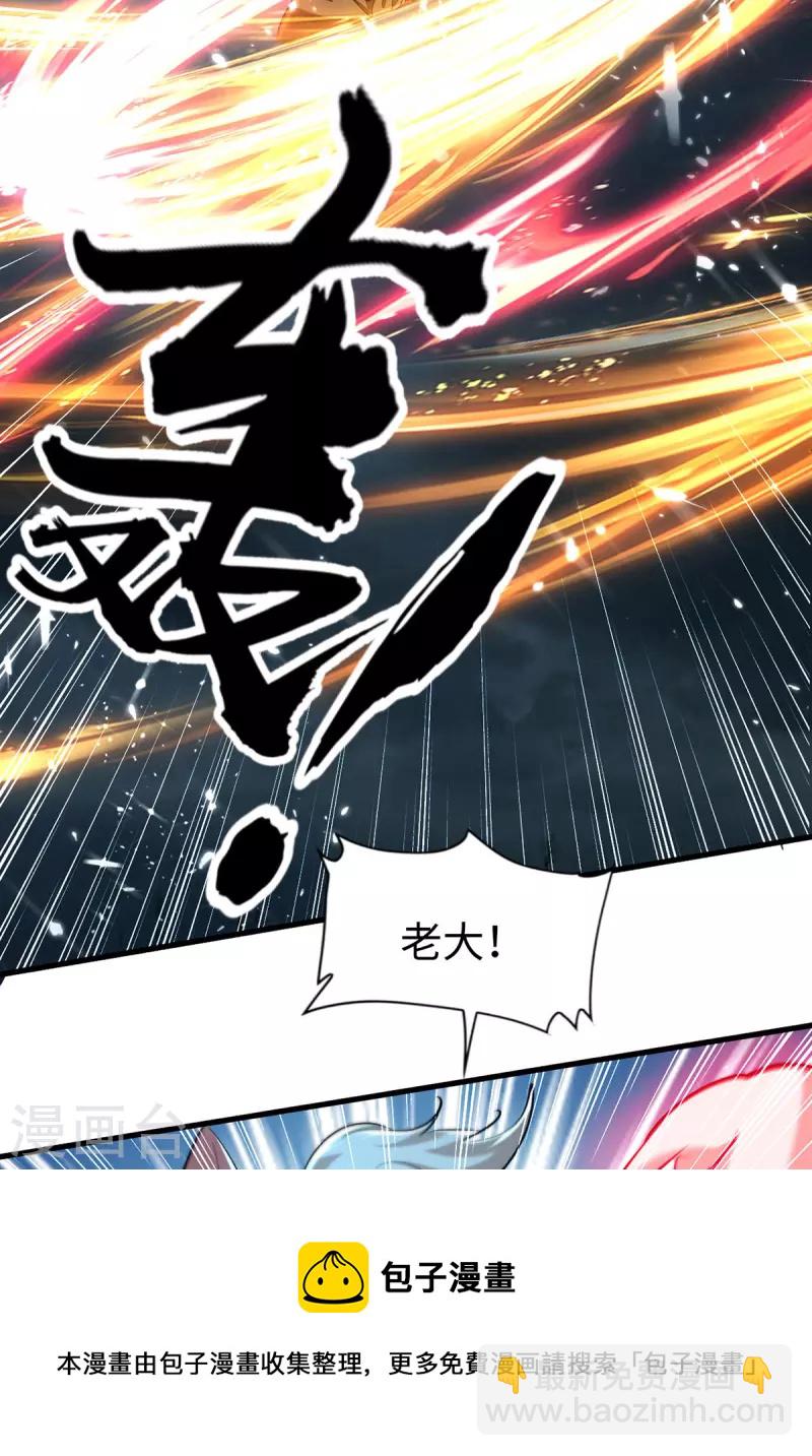 第299话 真仙残魂-第299话