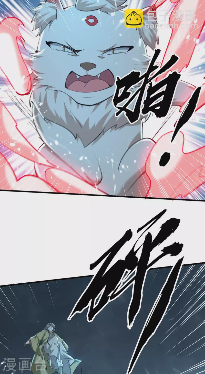 第299话 真仙残魂-第299话
