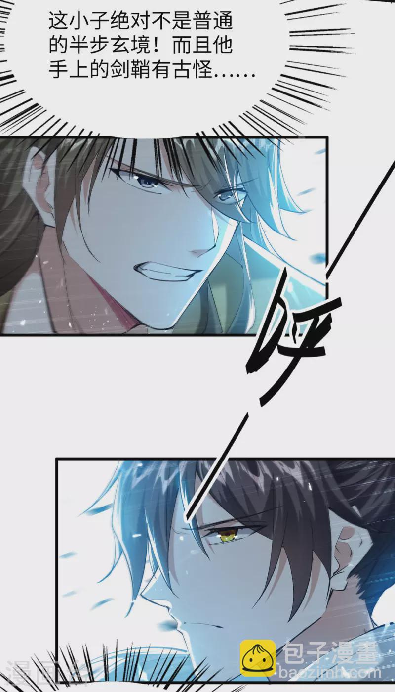 第299话 真仙残魂-第299话
