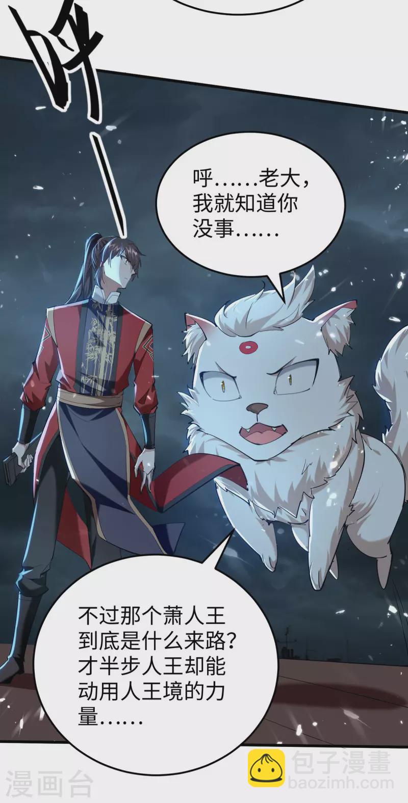 第299话 真仙残魂-第299话