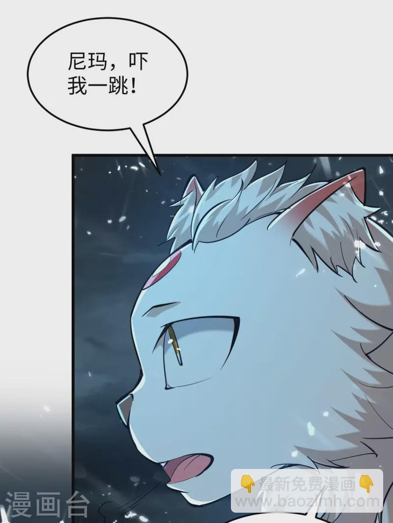 第299话 真仙残魂-第299话