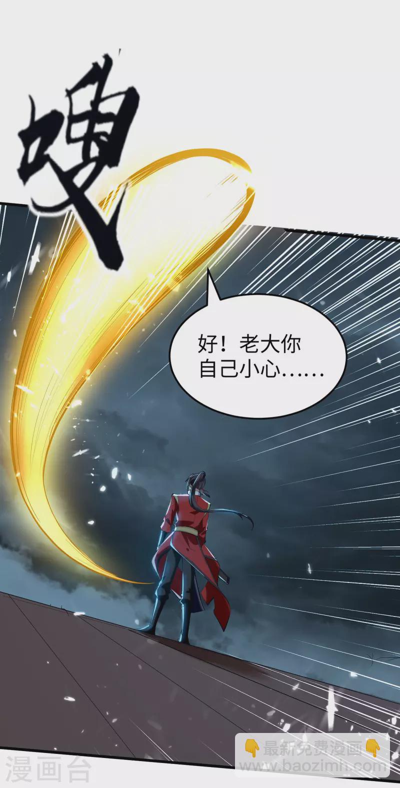 第299话 真仙残魂-第299话
