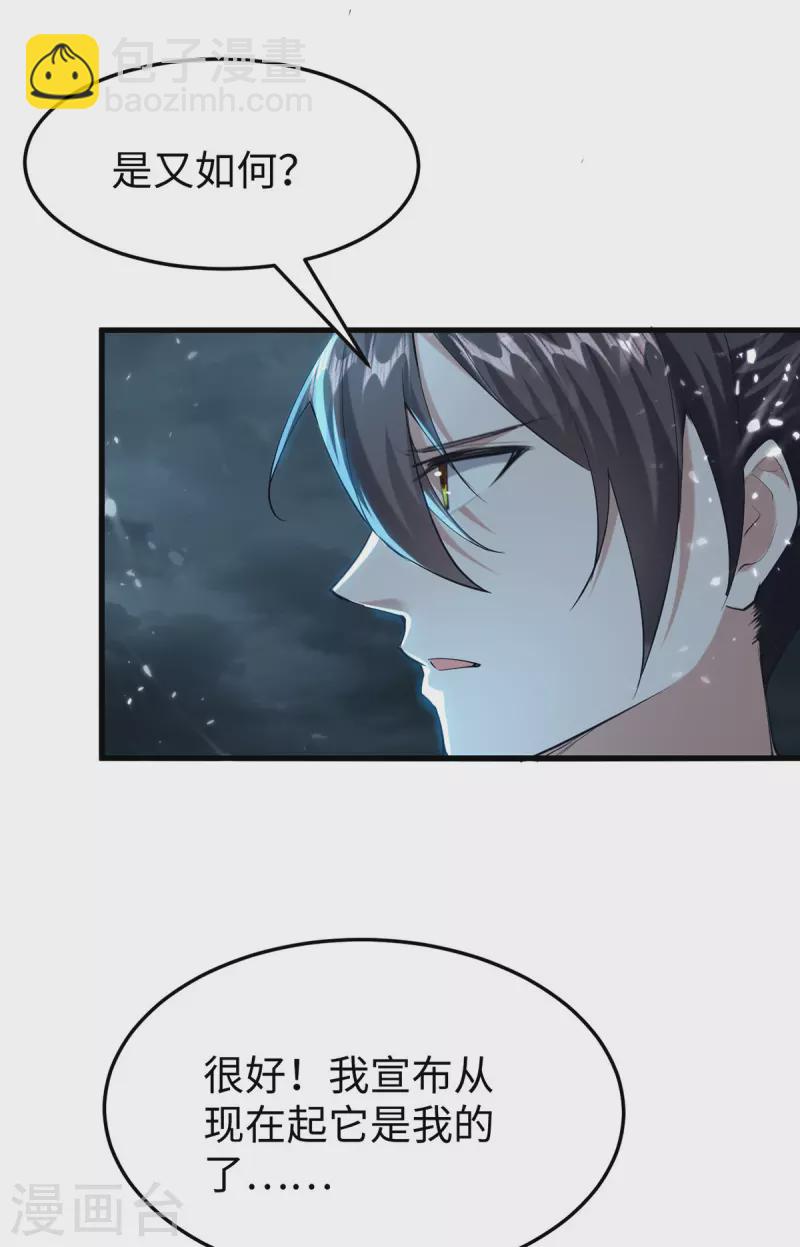 第299话 真仙残魂-第299话
