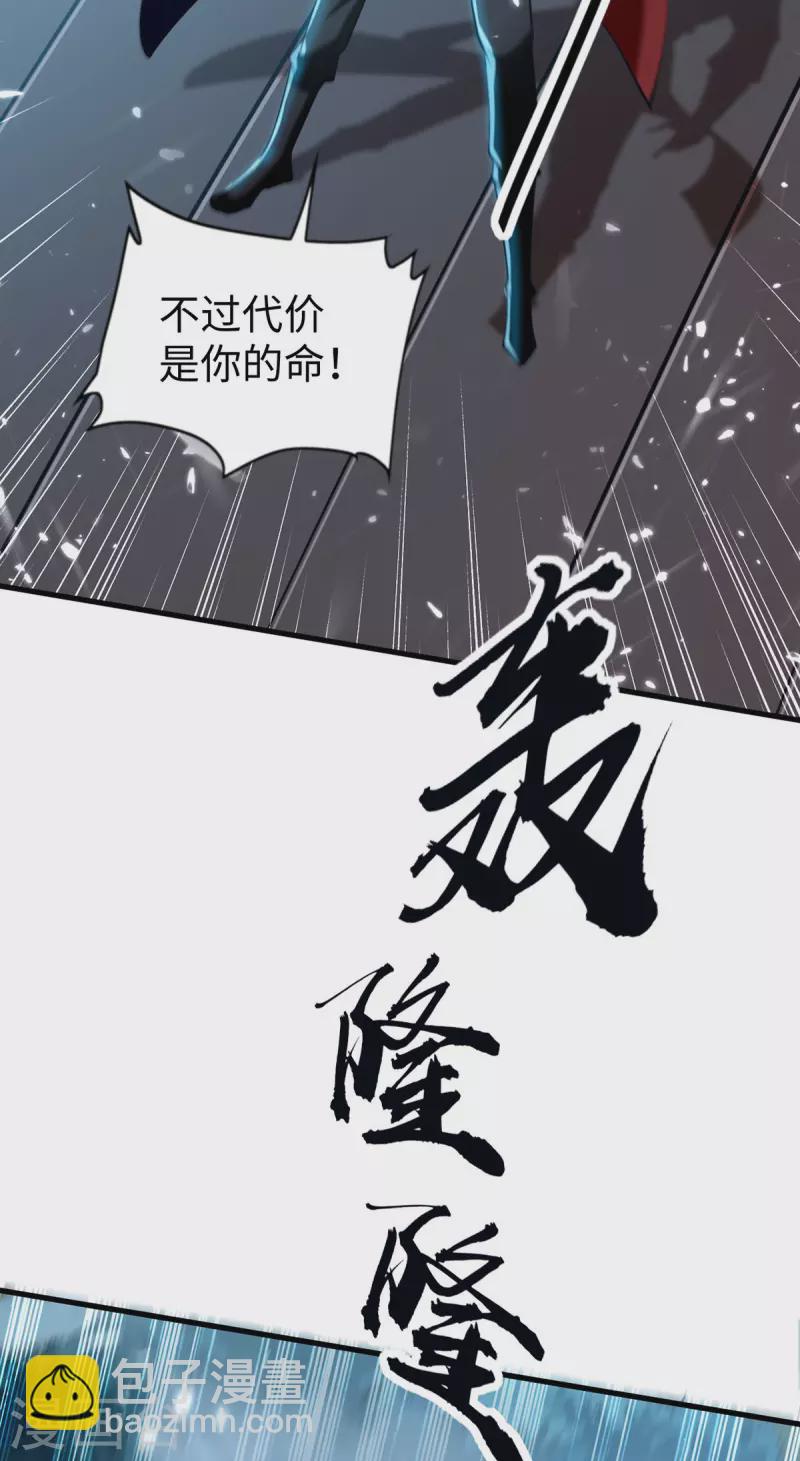 第299话 真仙残魂-第299话