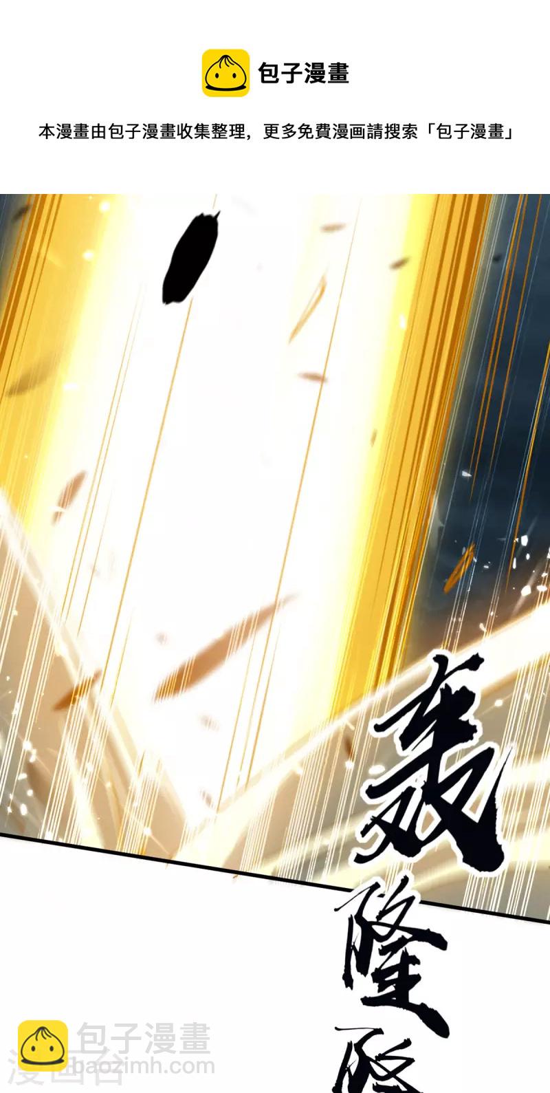 第299话 真仙残魂-第299话