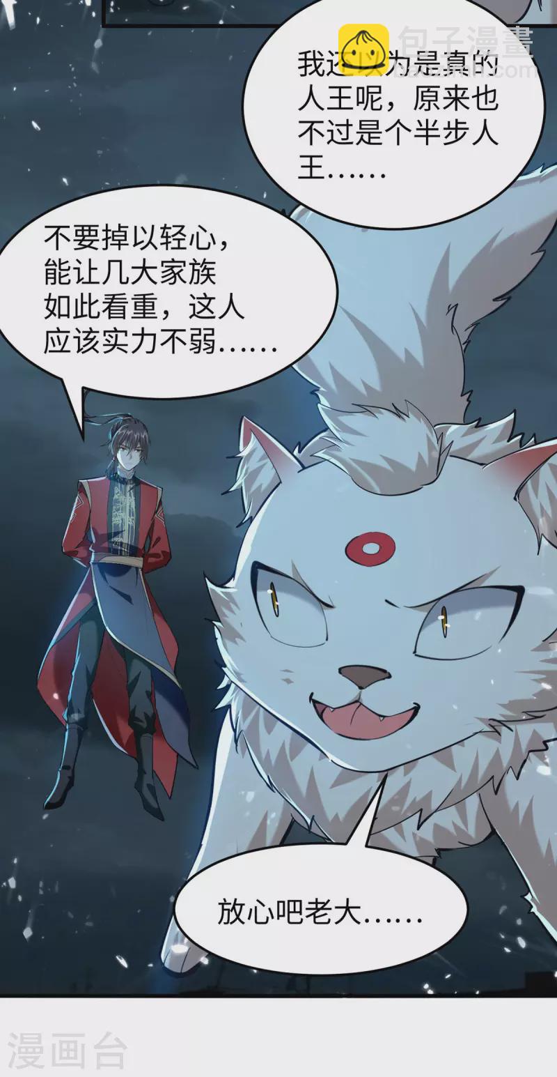 第299话 真仙残魂-第299话