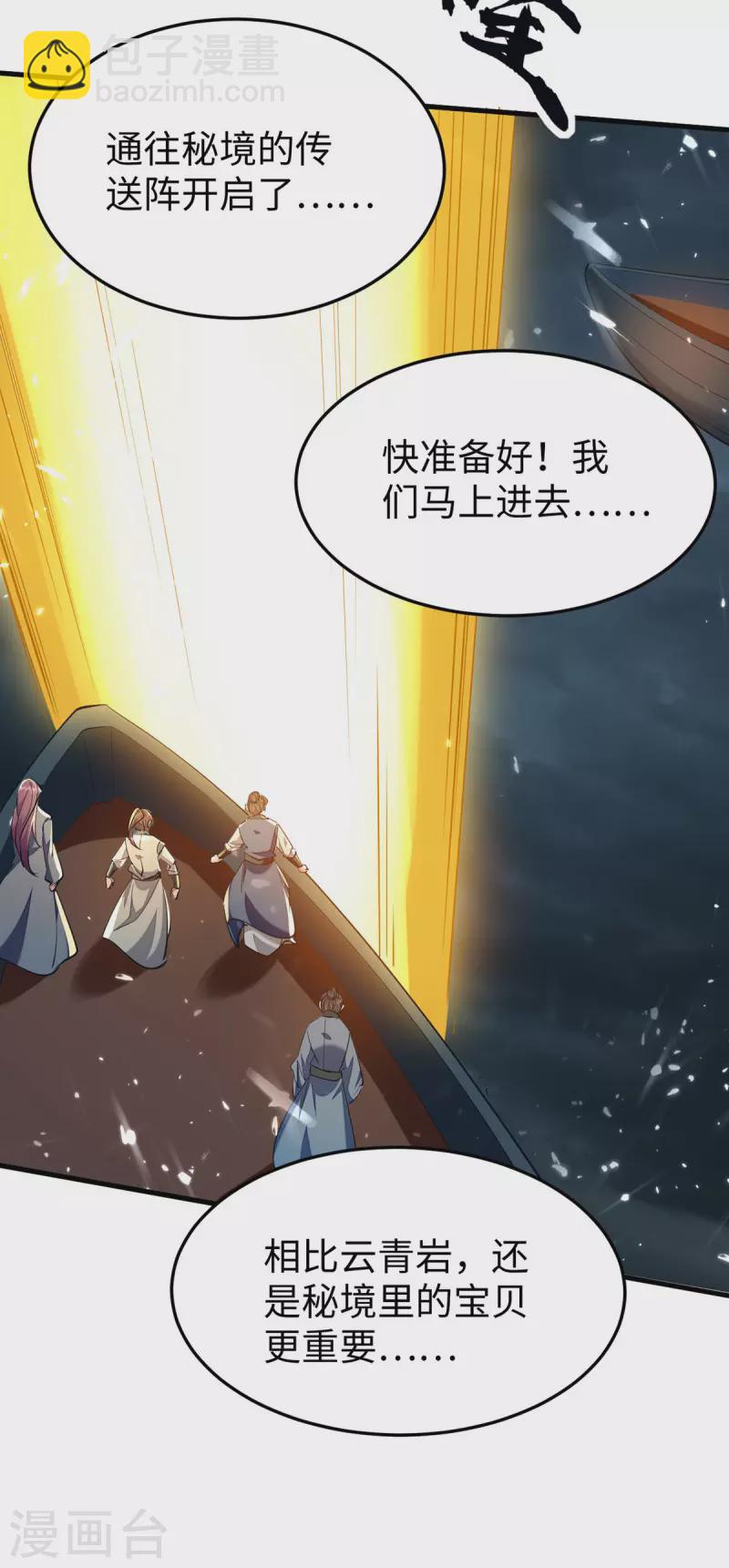 第299话 真仙残魂-第299话
