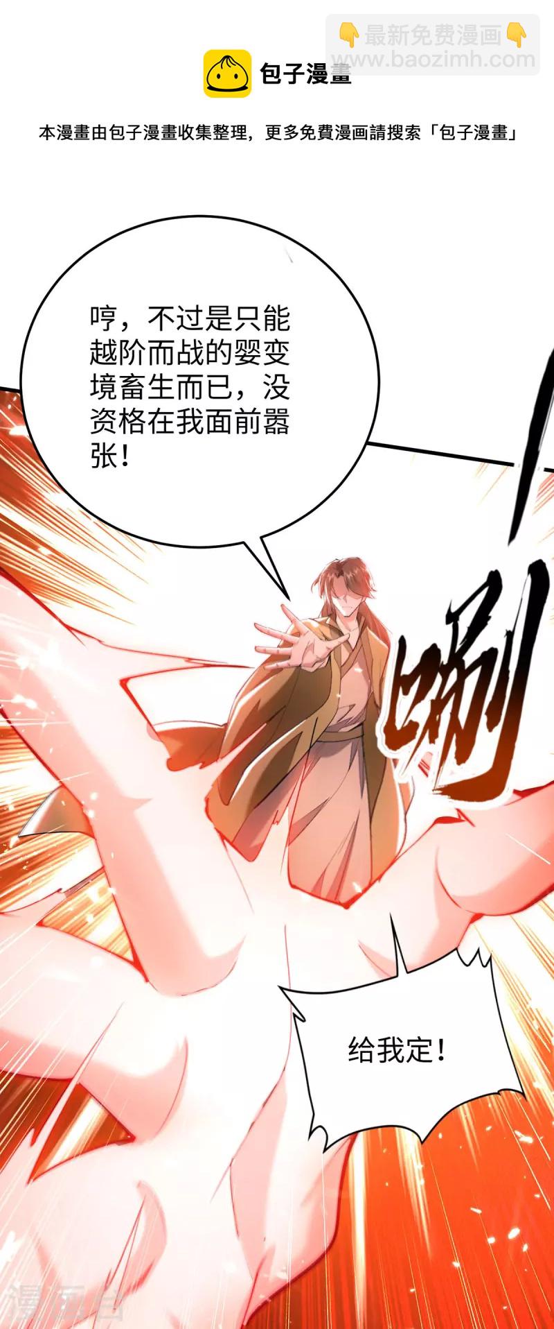 第299话 真仙残魂-第299话