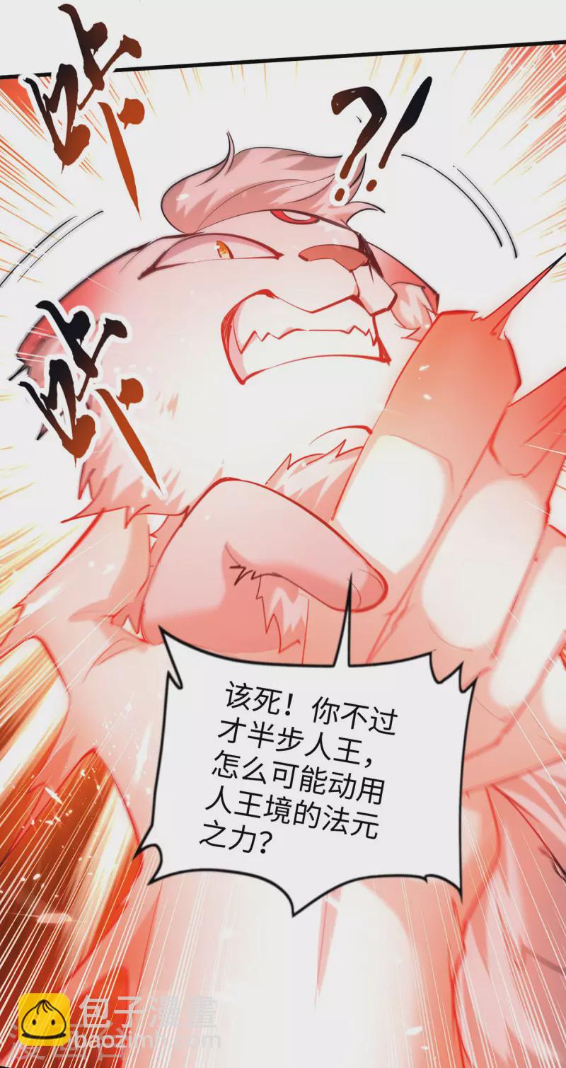 第299话 真仙残魂-第299话