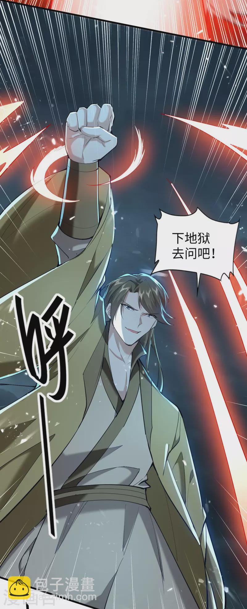 第299话 真仙残魂-第299话
