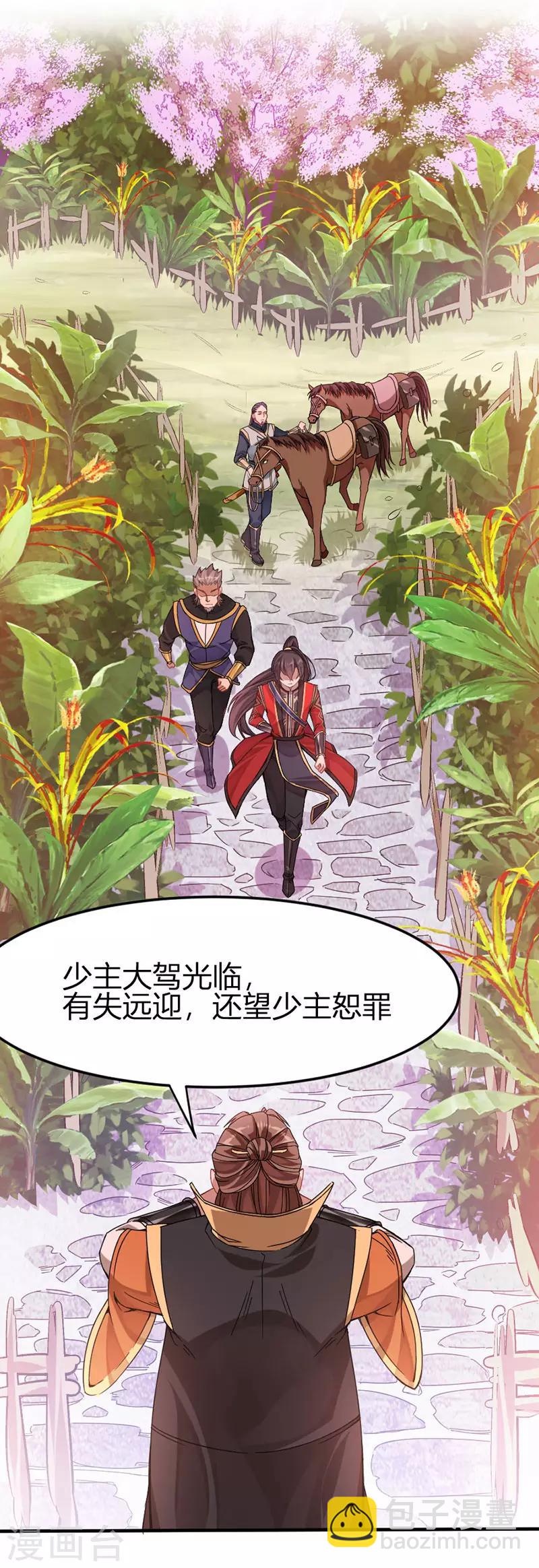 第31话 亲临灵药园-第31话