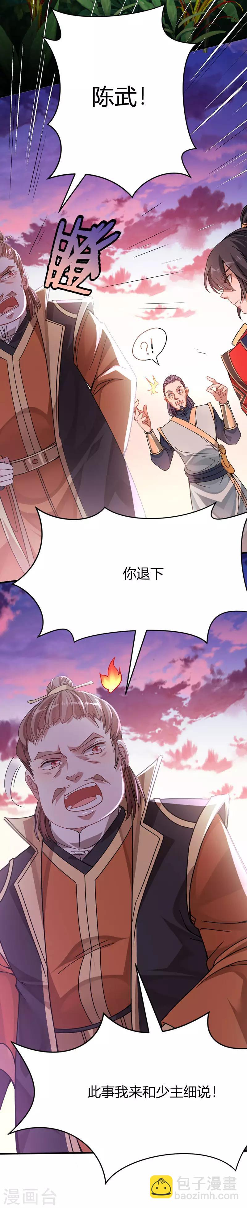 第31话 亲临灵药园-第31话