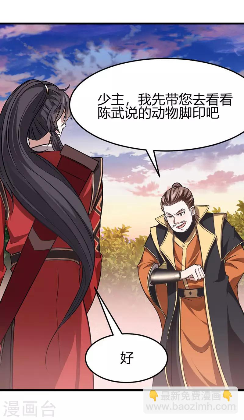 第31话 亲临灵药园-第31话