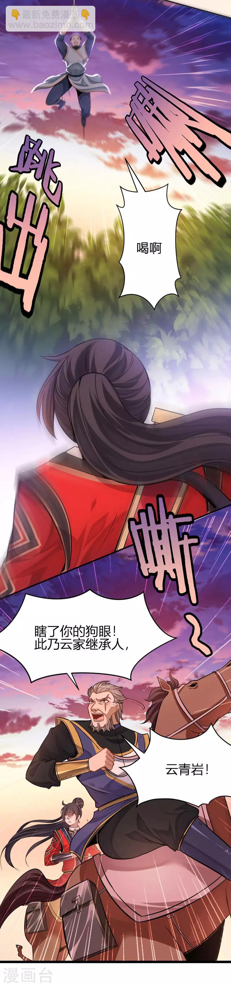 第31话 亲临灵药园-第31话
