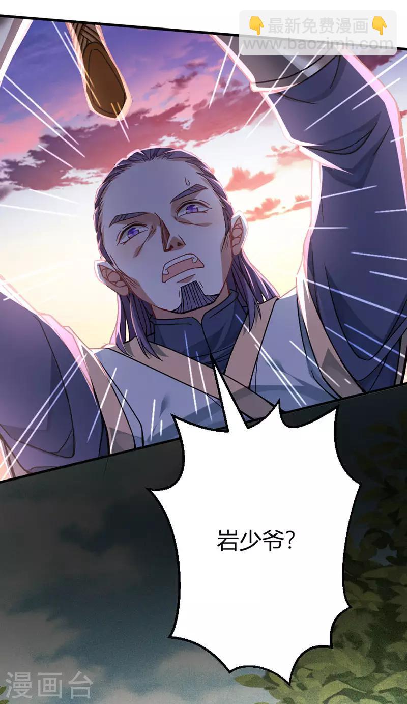 第31话 亲临灵药园-第31话