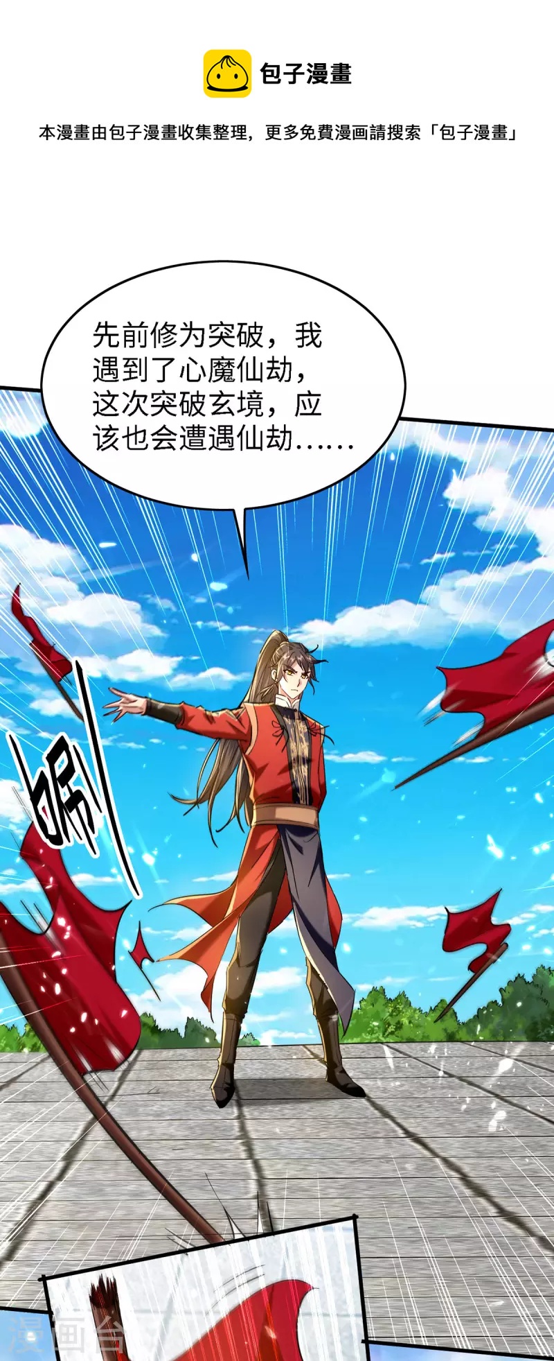 第301话 应劫-第301话