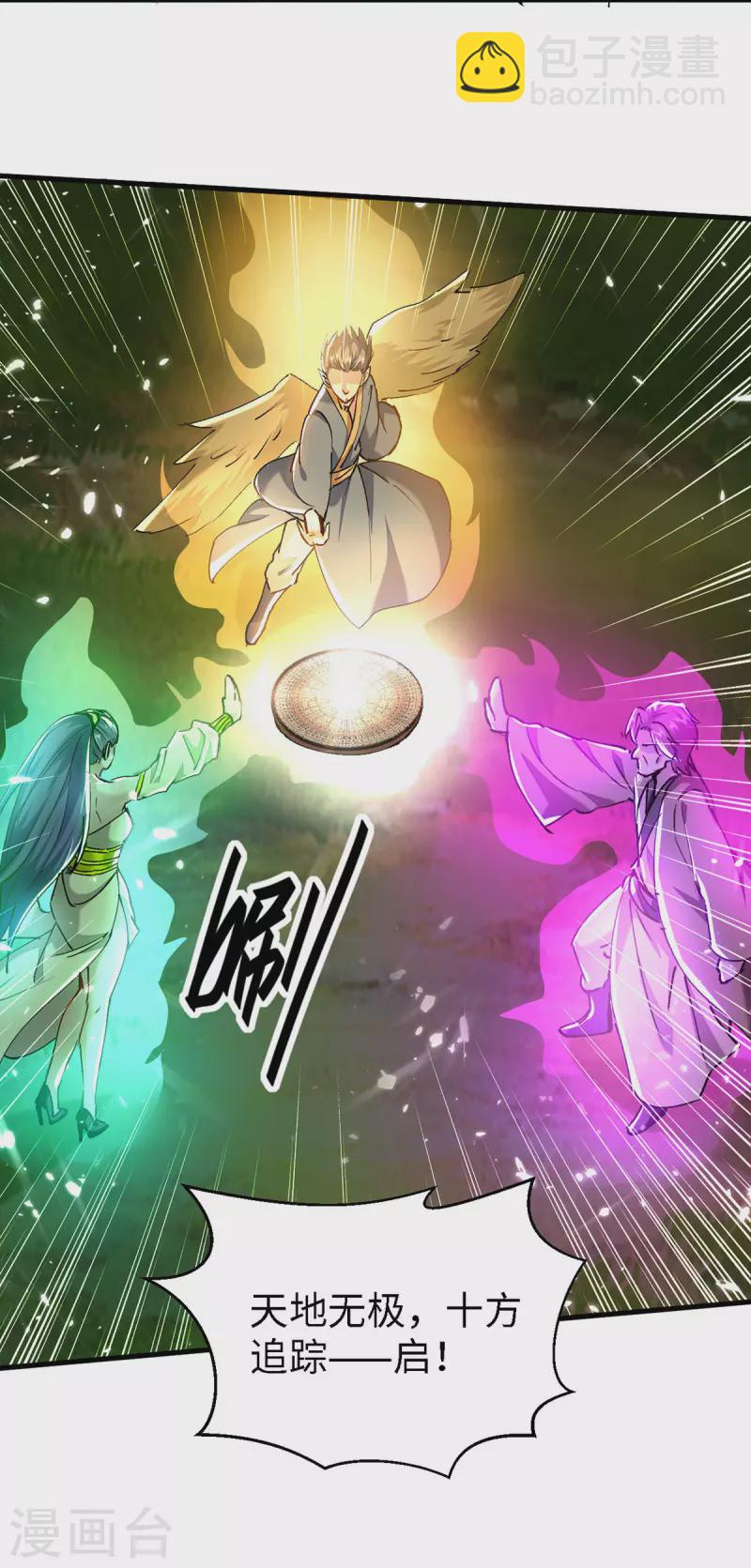 第301话 应劫-第301话