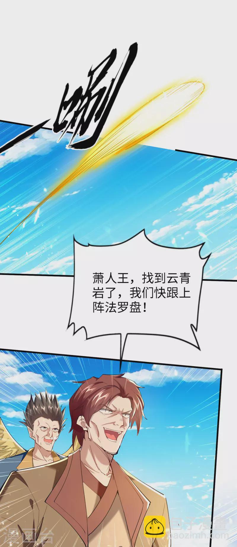 第301话 应劫-第301话