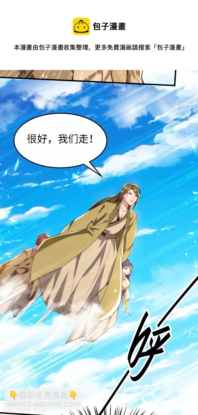 第301话 应劫-第301话