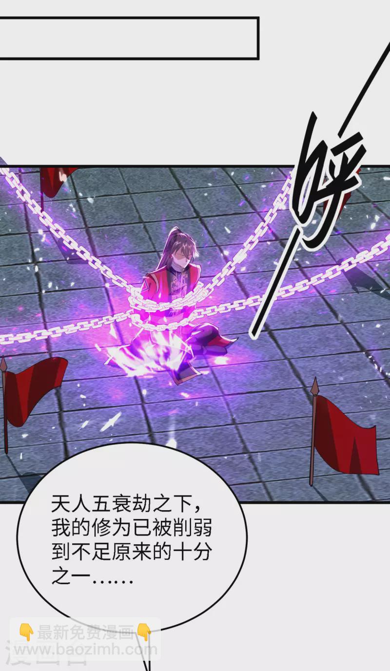 第301话 应劫-第301话