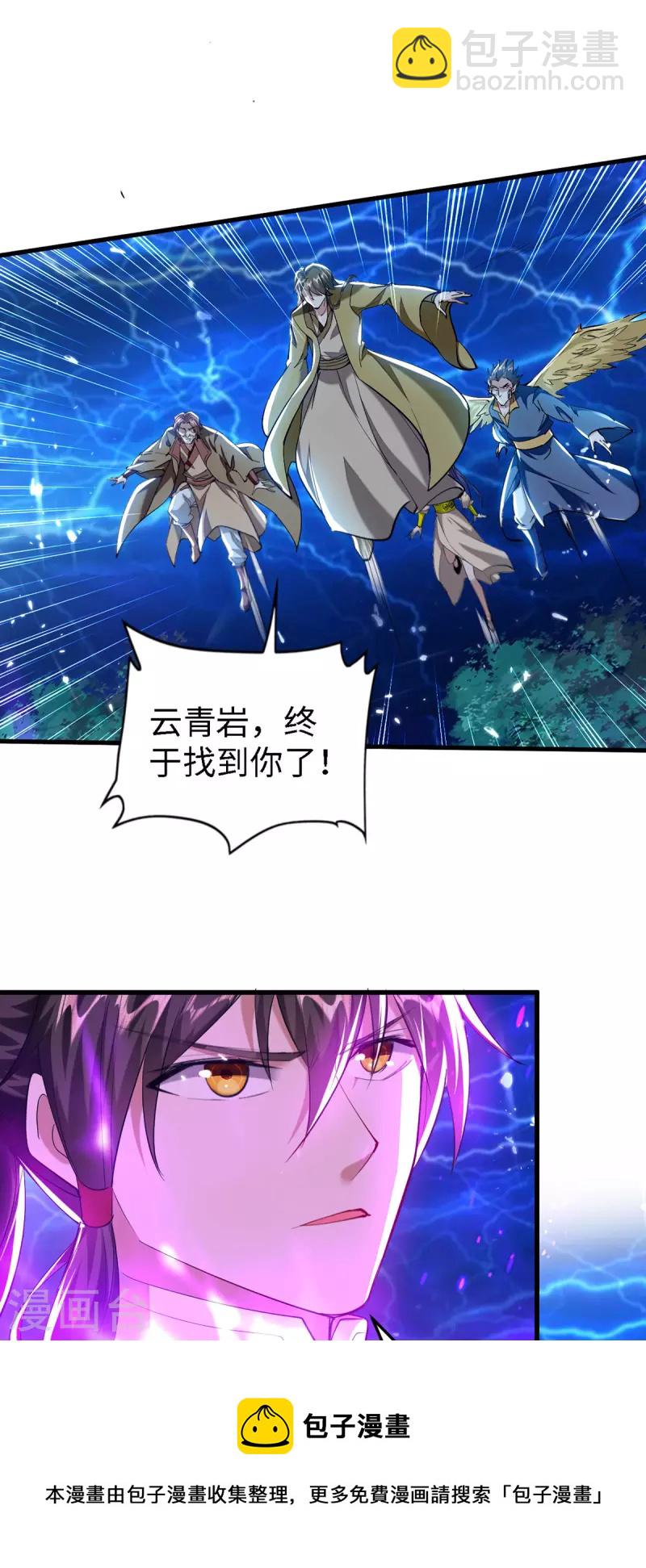 第301话 应劫-第301话