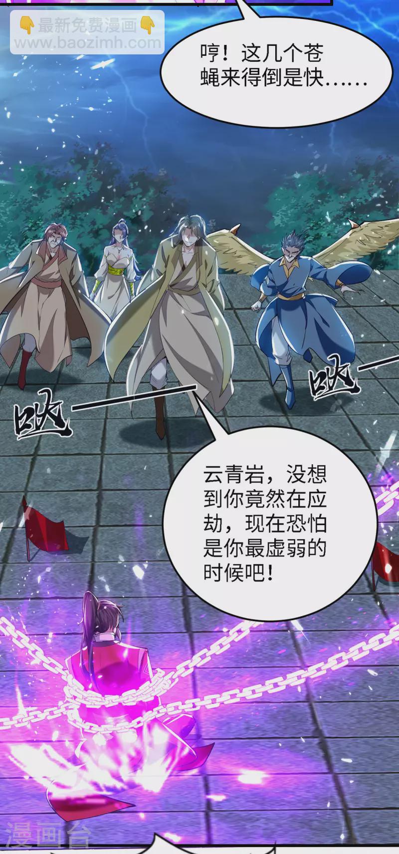 第301话 应劫-第301话