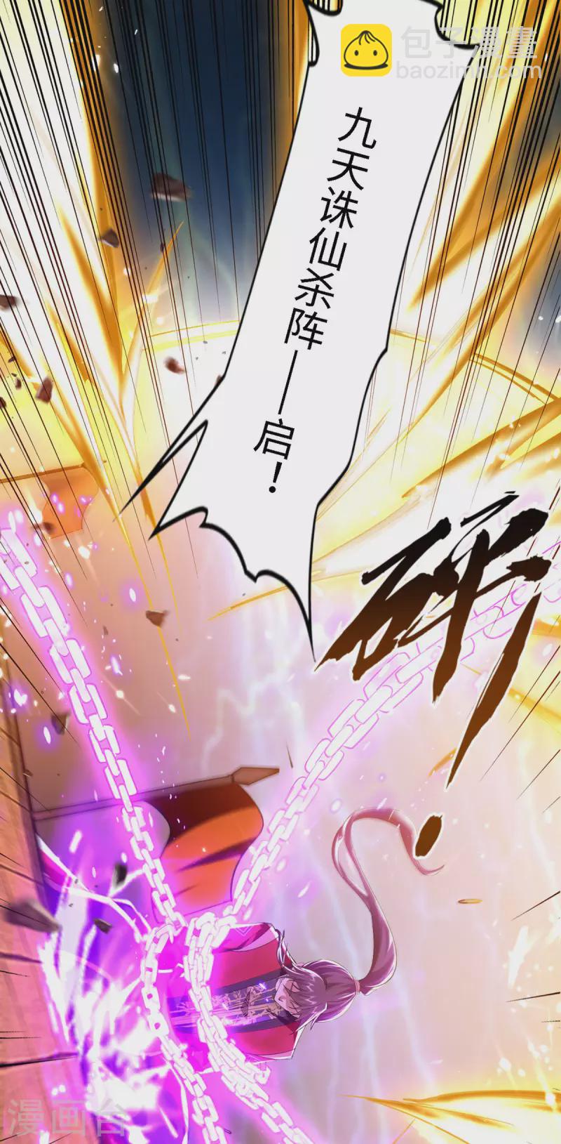 第301话 应劫-第301话