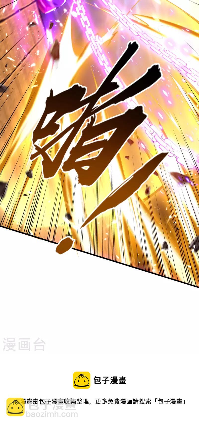 第301话 应劫-第301话