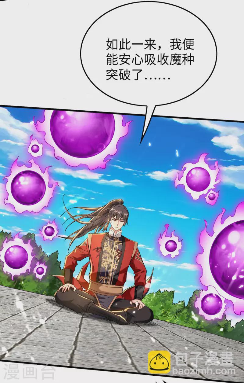 第301话 应劫-第301话