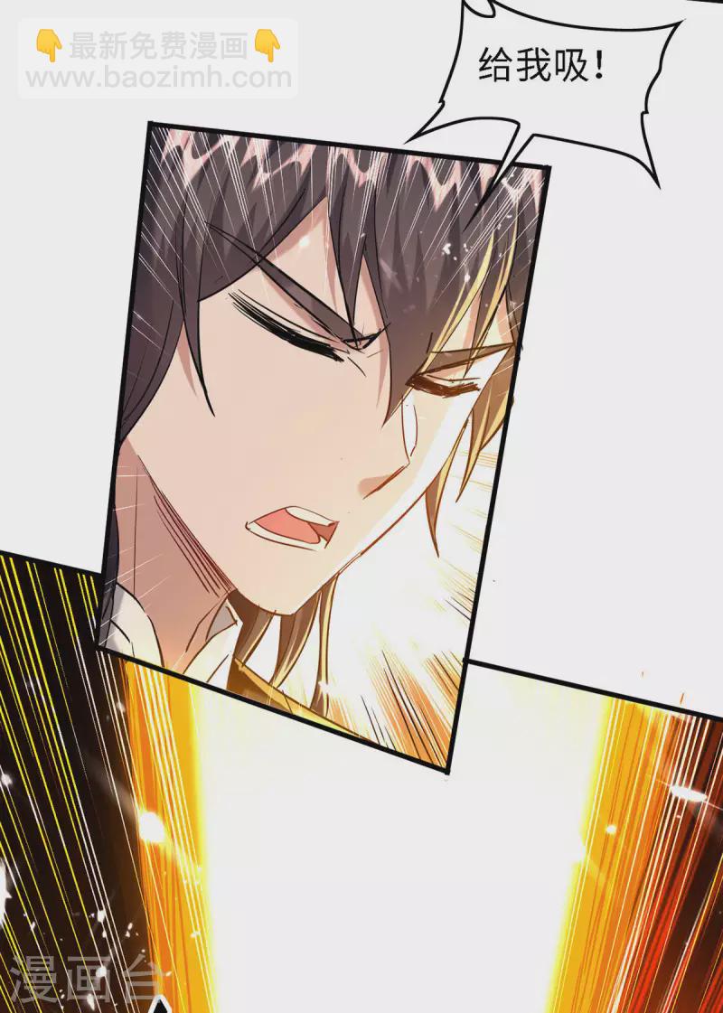 第301话 应劫-第301话
