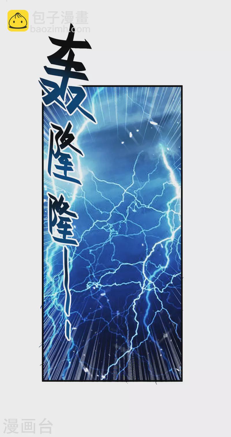 第301话 应劫-第301话