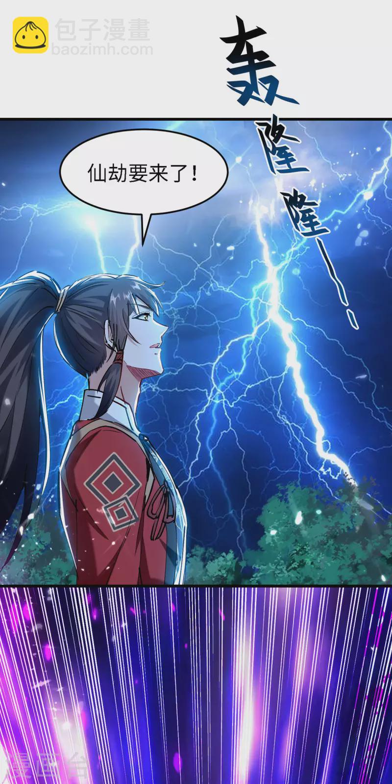 第301话 应劫-第301话