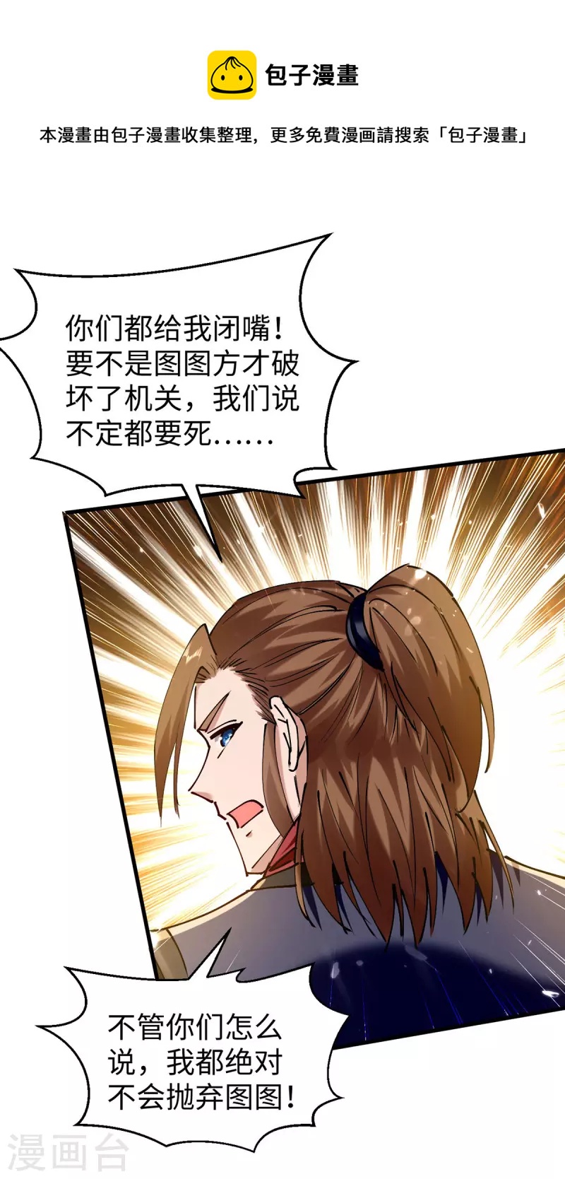 第305话 夺刀-第303话