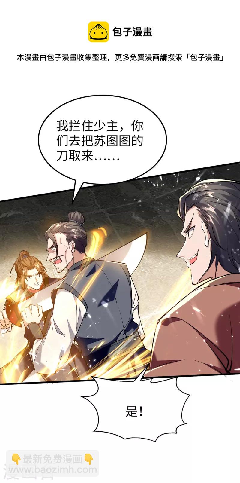 第305话 夺刀-第303话