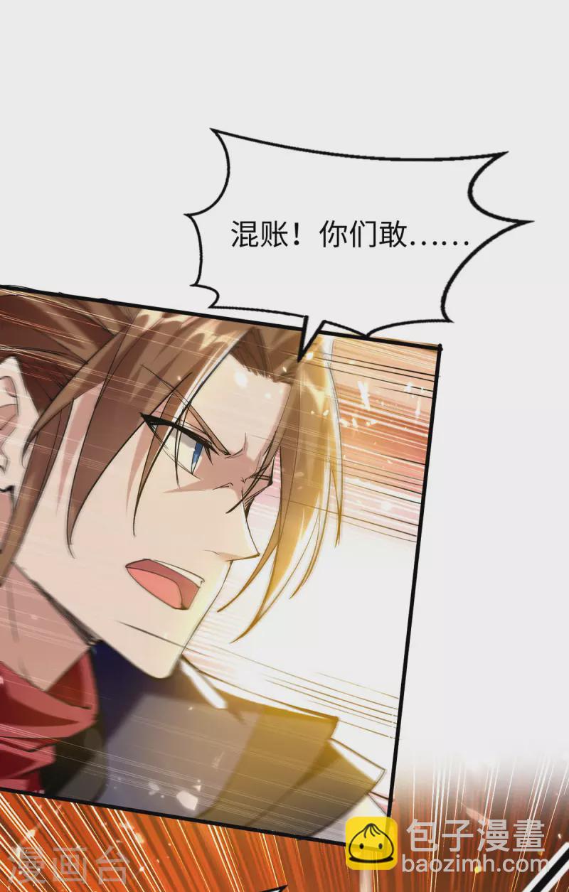 第305话 夺刀-第303话