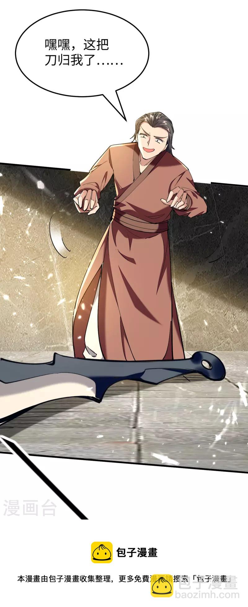 第305话 夺刀-第303话
