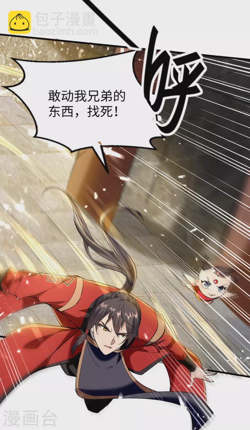 第305话 夺刀-第303话