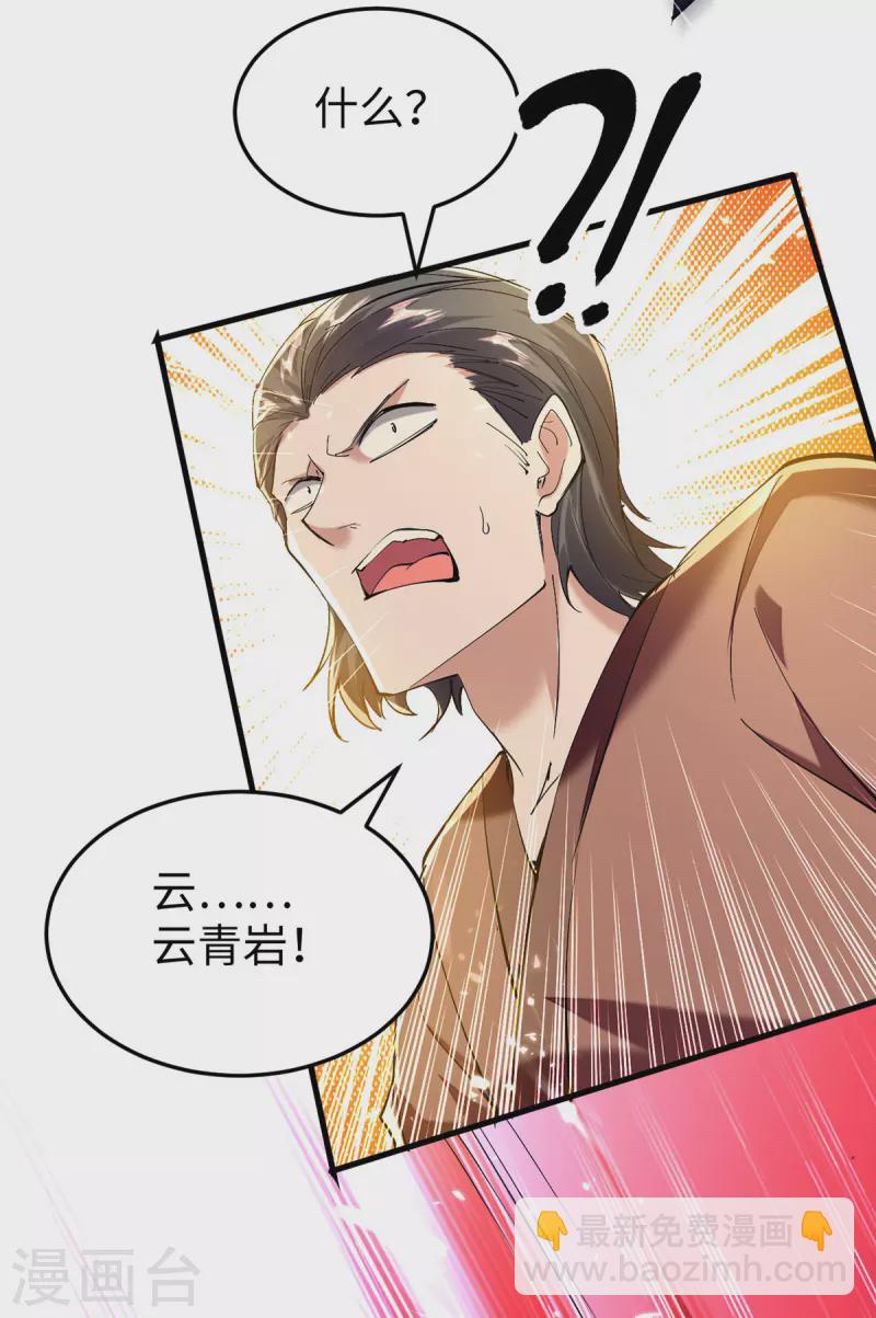第305话 夺刀-第303话