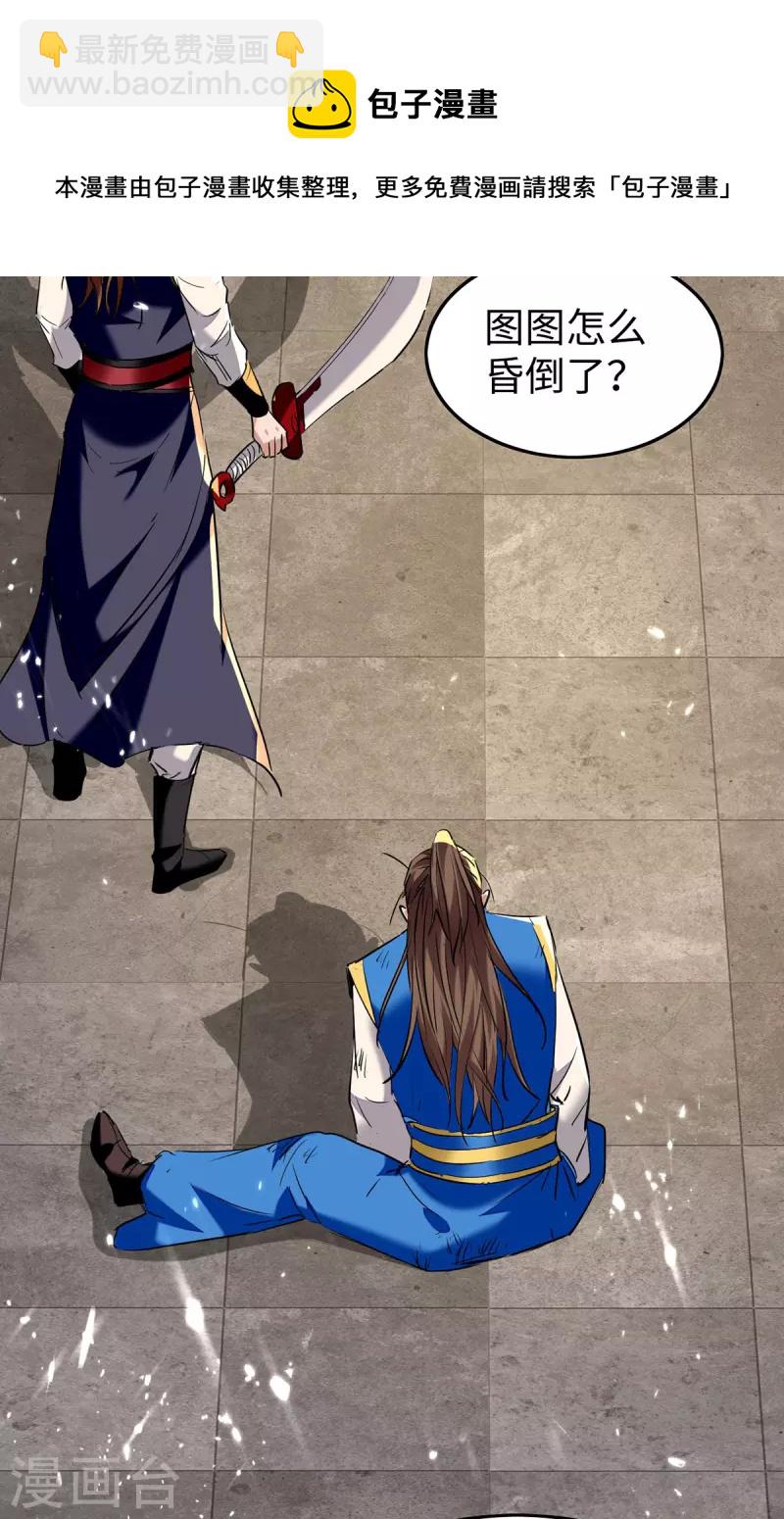 第305话 夺刀-第303话