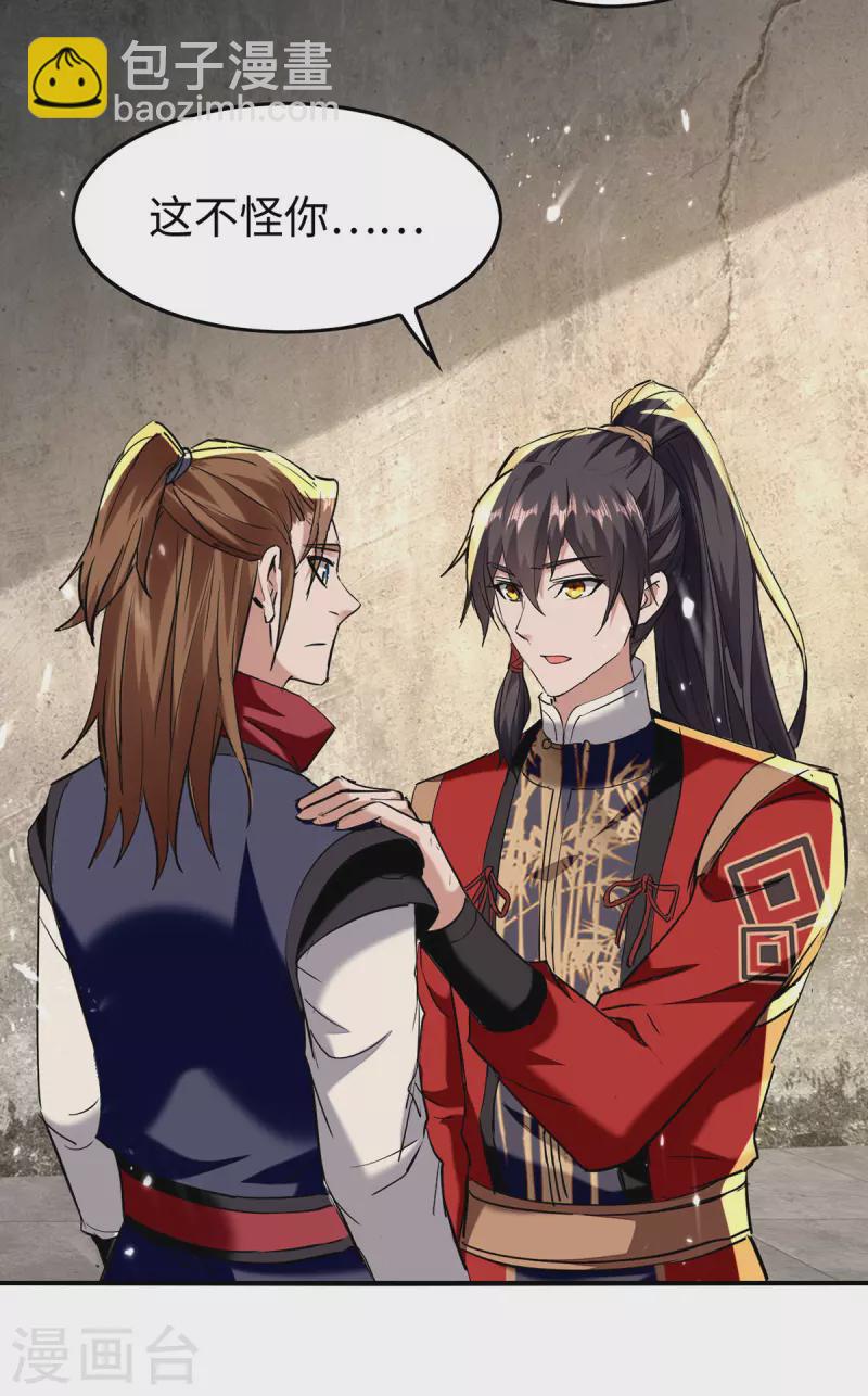 第305话 夺刀-第303话