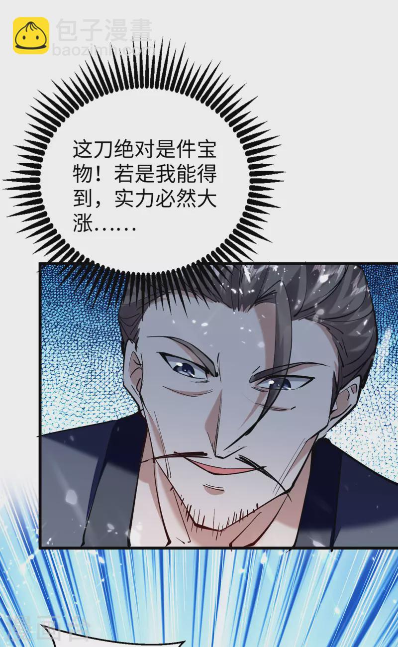 第305话 夺刀-第303话