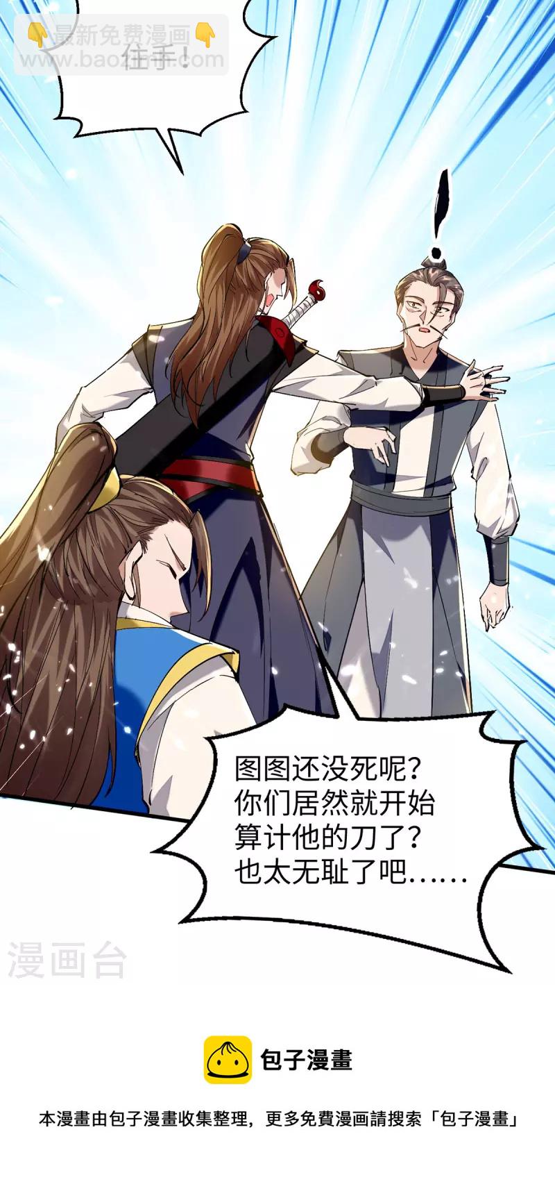 第305话 夺刀-第303话