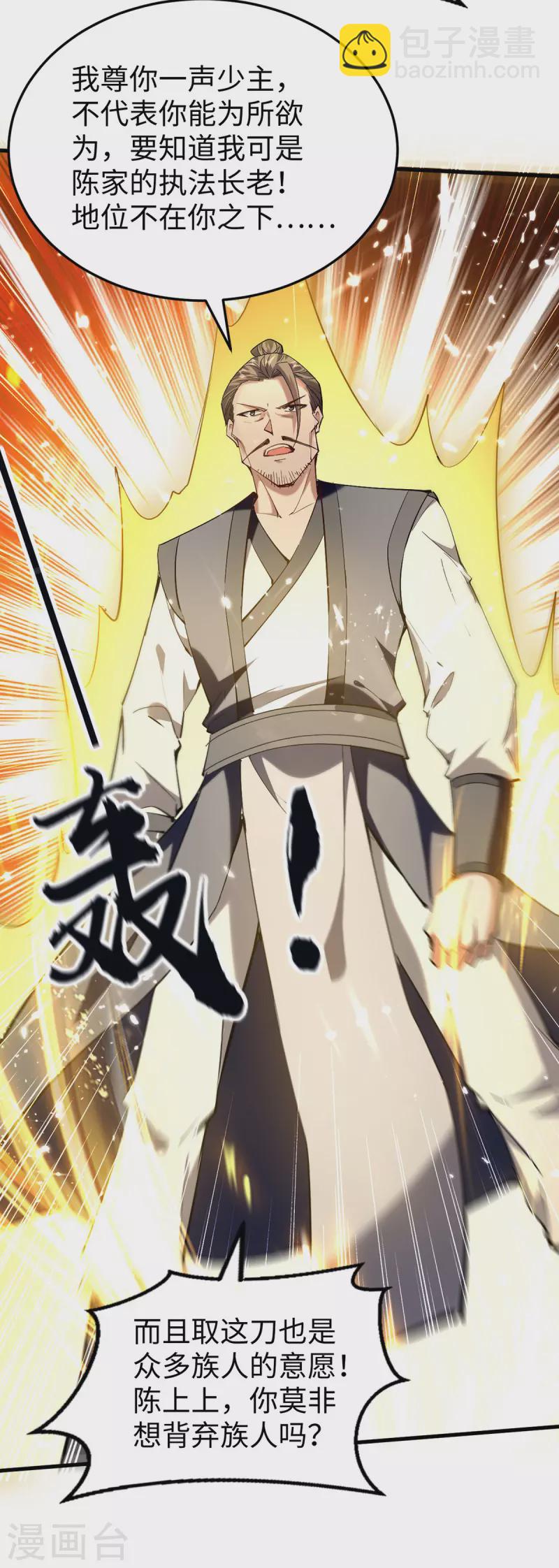 第305话 夺刀-第303话