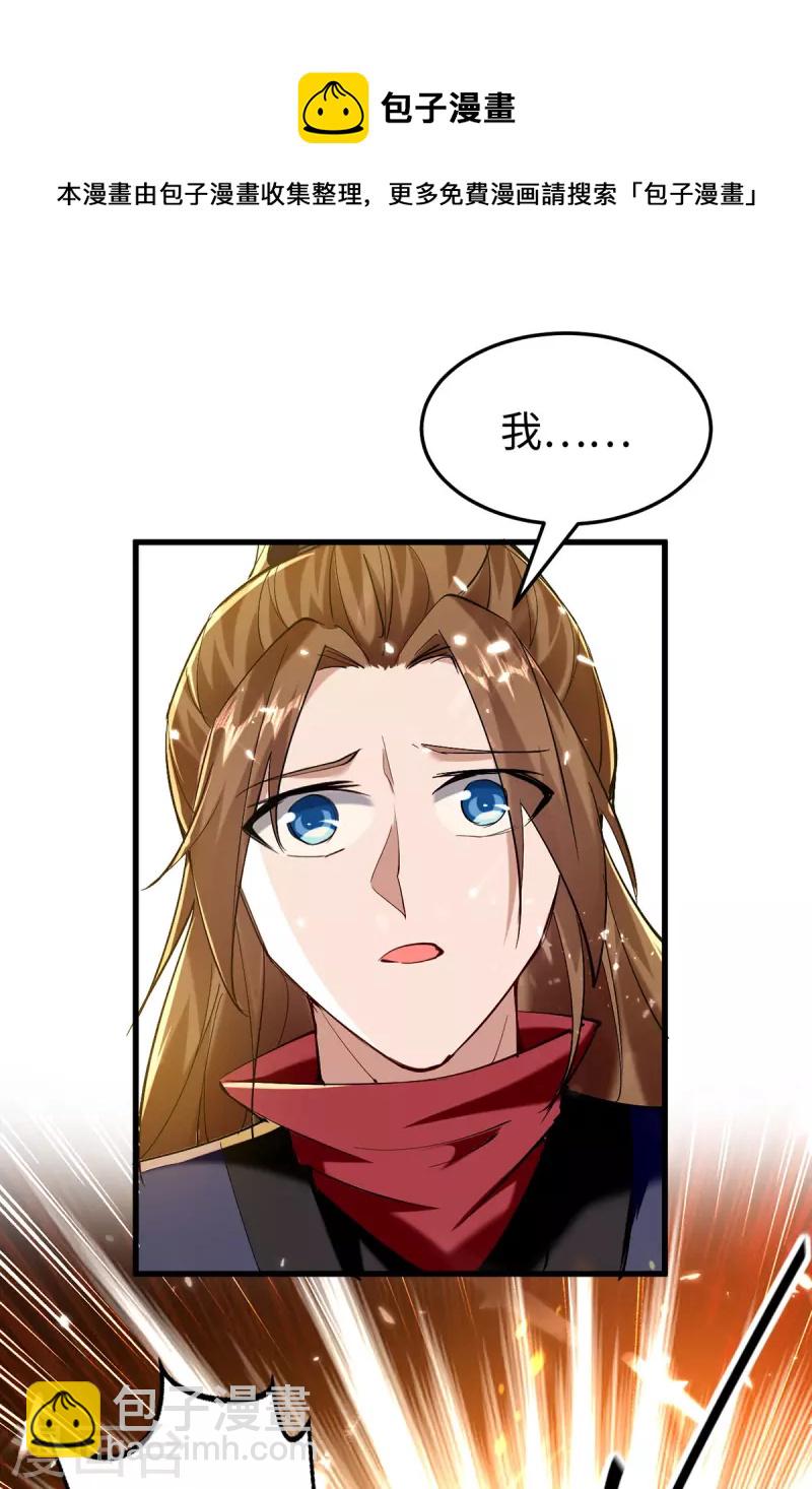 第305话 夺刀-第303话
