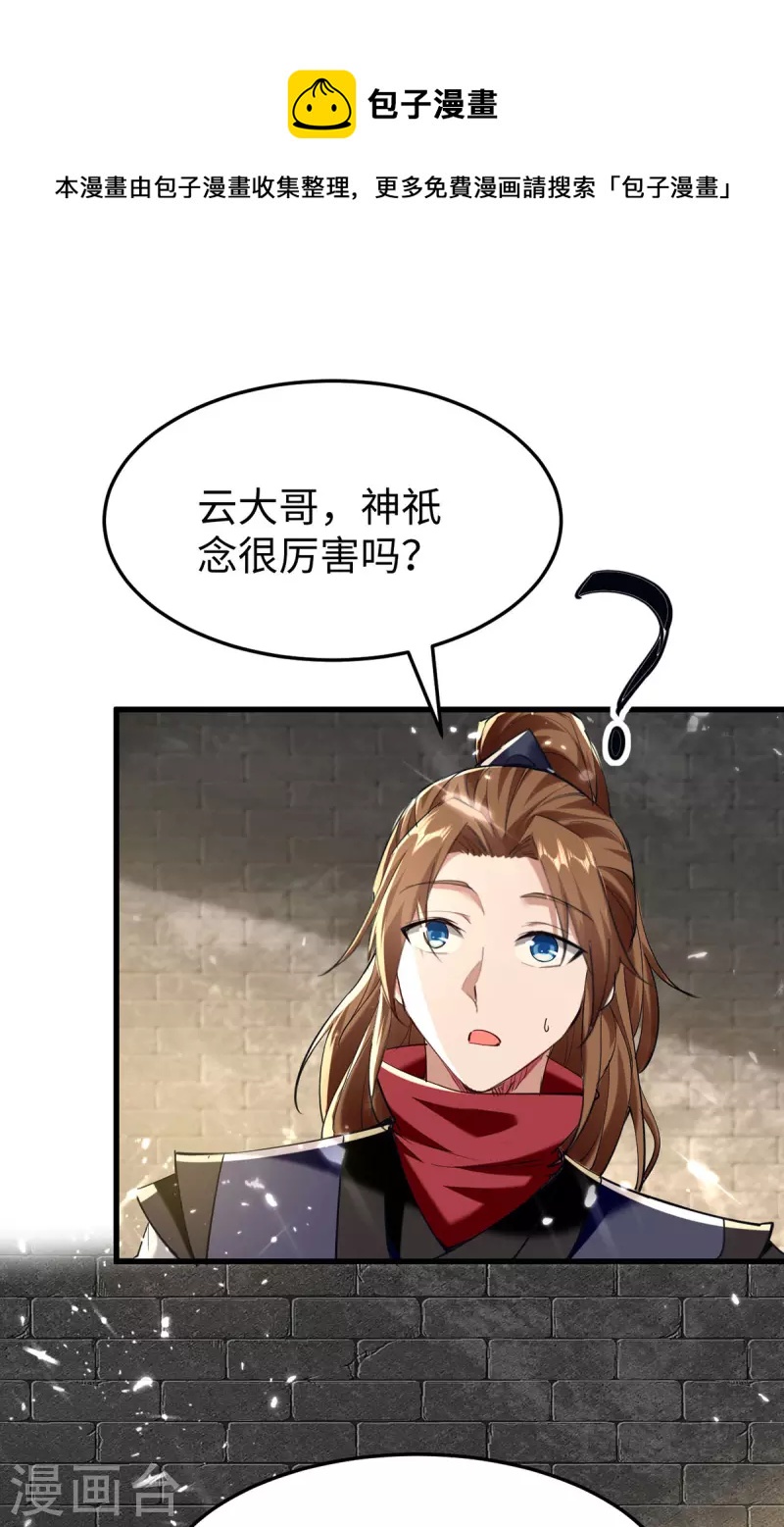 第307话 夺舍-第305话