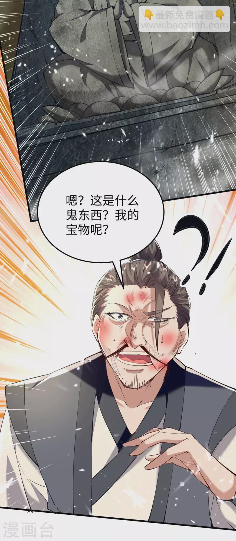 第307话 夺舍-第305话