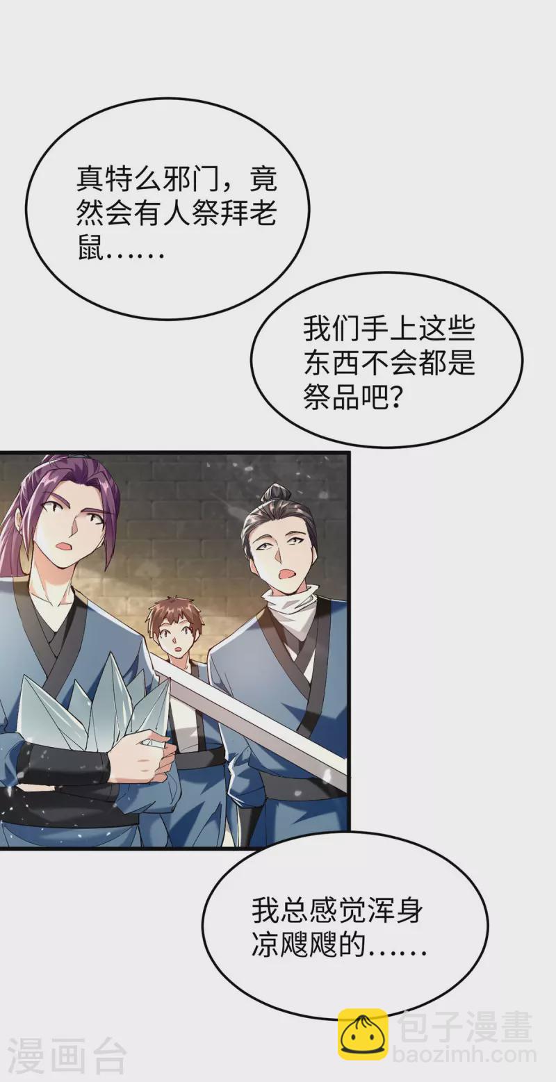 第307话 夺舍-第305话