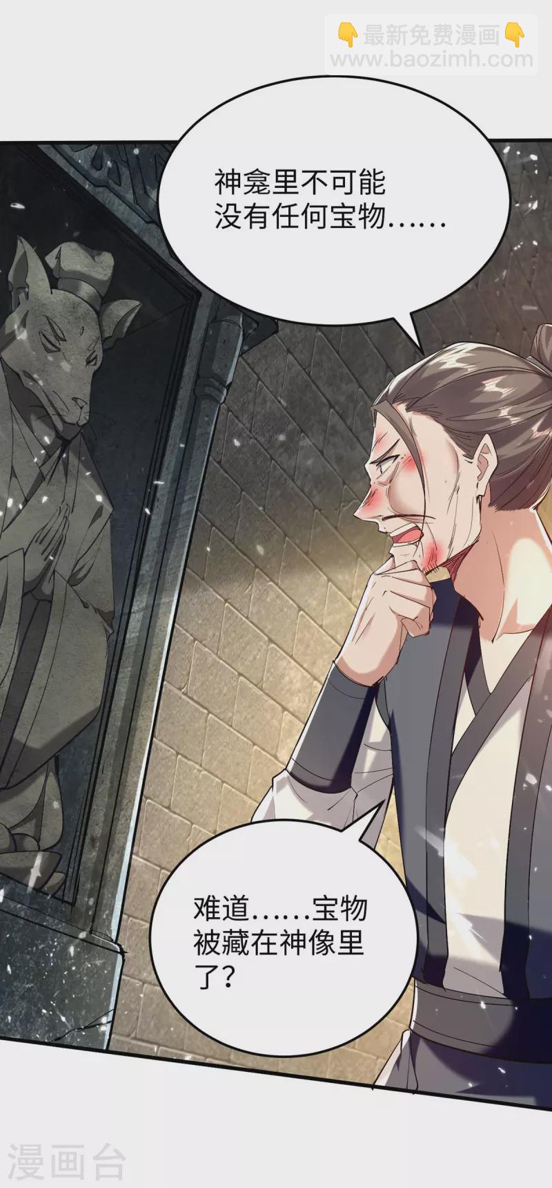 第307话 夺舍-第305话