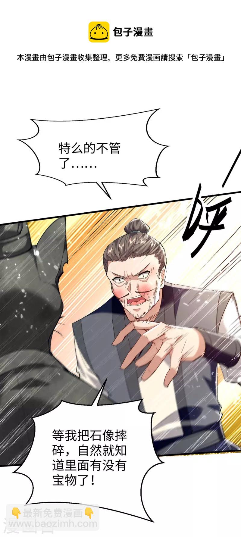 第307话 夺舍-第305话