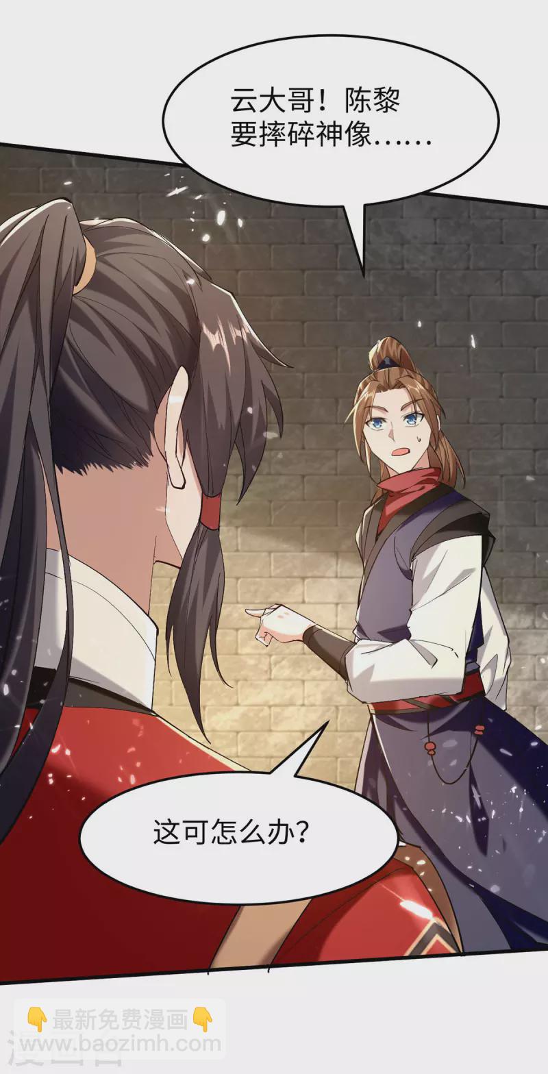 第307话 夺舍-第305话